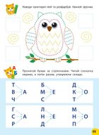 Річний курс завдань та вправ. 3-4 роки. Зображення №4