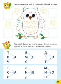Річний курс завдань та вправ. 3-4 роки. Зображення №4