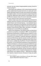 Хуцпа. Чому Ізраїль став світовим центром інновацій та підприємництва. Image №8