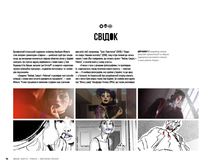 Мистецтво любові, смерті + роботів. Зображення №8