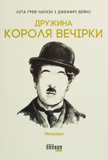 Дружина короля вечірки. Image №1