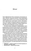 Шпигунки з притулку "Артеміда". Книга 1. Image №3