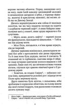 Шпигунки з притулку "Артеміда". Книга 1. Image №4