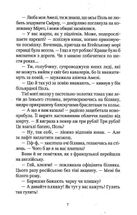 Шпигунки з притулку "Артеміда". Книга 1. Image №5