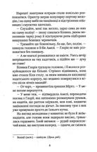 Шпигунки з притулку "Артеміда". Книга 1. Image №6