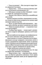Шпигунки з притулку "Артеміда". Книга 1. Image №7