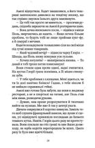 Шпигунки з притулку "Артеміда". Книга 1. Image №8