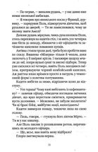Шпигунки з притулку "Артеміда". Книга 1. Image №9