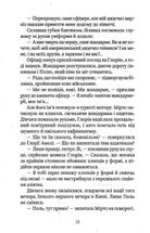 Шпигунки з притулку "Артеміда". Книга 1. Image №10
