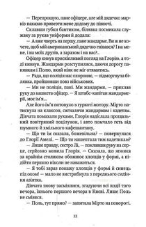Шпигунки з притулку "Артеміда". Книга 1. Image №10