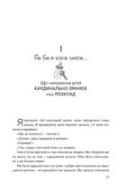 Якби ж ми це знали, перш ніж стати батьками. Image №3