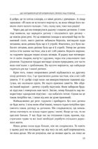 Якби ж ми це знали, перш ніж стати батьками. Image №5