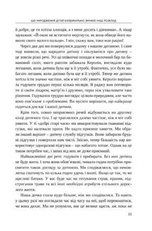 Якби ж ми це знали, перш ніж стати батьками. Image №5