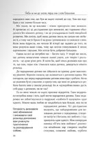 Якби ж ми це знали, перш ніж стати батьками. Image №6