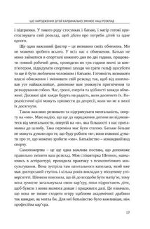 Якби ж ми це знали, перш ніж стати батьками. Image №7