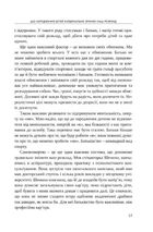 Якби ж ми це знали, перш ніж стати батьками. Image №7