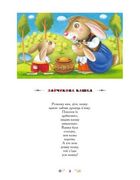 100 казок. Найкращі українські народні казки. Том 2. Image №7