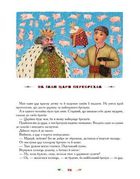 100 казок. Найкращі українські народні казки. Том 2. Image №10