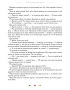 100 казок. Найкращі українські народні казки. Том 2. Image №11