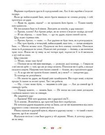 100 казок. Найкращі українські народні казки. Том 2. Image №11