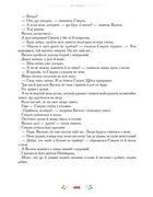 100 казок. Найкращі українські народні казки. Том 2. Image №12