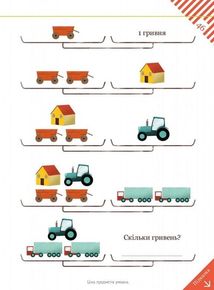 90 графічних математичних задач. Зображення №4