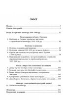 Авангардне мистецтво в Україні. 1910–1930. Пам’ять, за яку варто боротися. Image №3