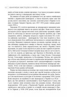 Авангардне мистецтво в Україні. 1910–1930. Пам’ять, за яку варто боротися. Image №5