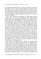 Авангардне мистецтво в Україні. 1910–1930. Пам’ять, за яку варто боротися. Image №9