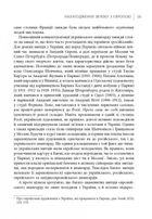 Авангардне мистецтво в Україні. 1910–1930. Пам’ять, за яку варто боротися. Image №10