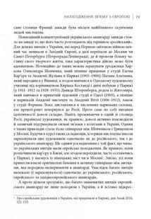 Авангардне мистецтво в Україні. 1910–1930. Пам’ять, за яку варто боротися. Image №10