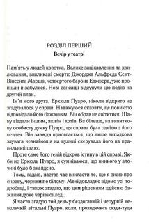 Смерть лорда Еджвера. Image №3