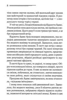 Смерть лорда Еджвера. Image №4