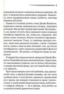 Смерть лорда Еджвера. Image №5