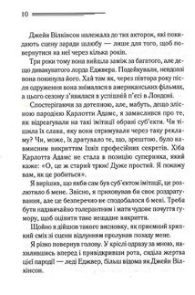 Смерть лорда Еджвера. Image №6