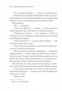 Смерть лорда Еджвера. Image №10