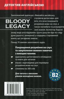 Кривава спадщина. Детектив англійською. Захопливе вивчення мови. Зображення №2