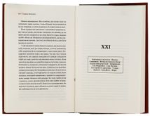 Кривавий меридіан, або Вечірня заграва на заході. Зображення №5