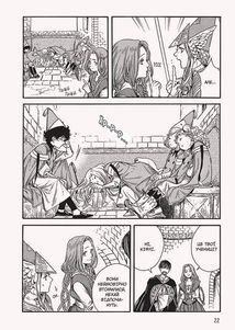 Ательє чаклунських капелюхів. Книга 6. Image №5