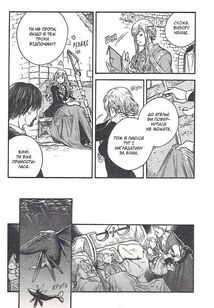 Ательє чаклунських капелюхів. Книга 6. Image №6