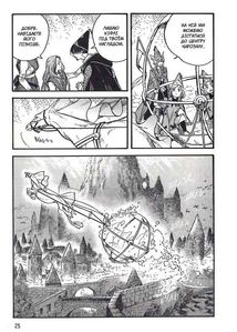 Ательє чаклунських капелюхів. Книга 6. Image №8