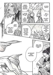 Ательє чаклунських капелюхів. Книга 6. Image №10