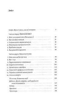 4000 тижнів. Тайм-менеджмент для смертних. Зображення №3
