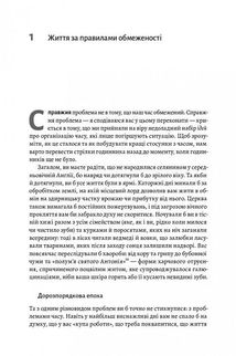 4000 тижнів. Тайм-менеджмент для смертних. Зображення №4
