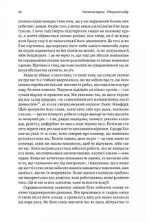 4000 тижнів. Тайм-менеджмент для смертних. Зображення №5