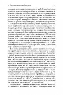 4000 тижнів. Тайм-менеджмент для смертних. Зображення №6