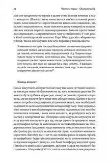 4000 тижнів. Тайм-менеджмент для смертних. Зображення №7