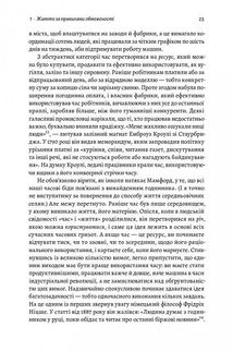 4000 тижнів. Тайм-менеджмент для смертних. Зображення №8