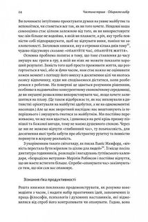 4000 тижнів. Тайм-менеджмент для смертних. Зображення №9