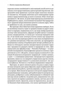 4000 тижнів. Тайм-менеджмент для смертних. Зображення №10